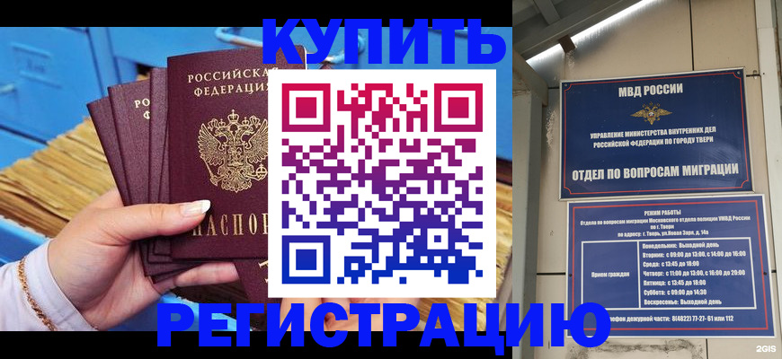 найти адрес прописки в Набережных Челнах
