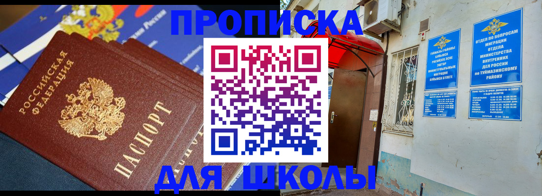 временная регистрация в Набережных Челнах