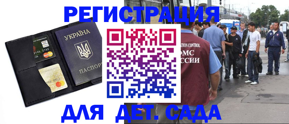прописка регистрация в Набережных Челнах