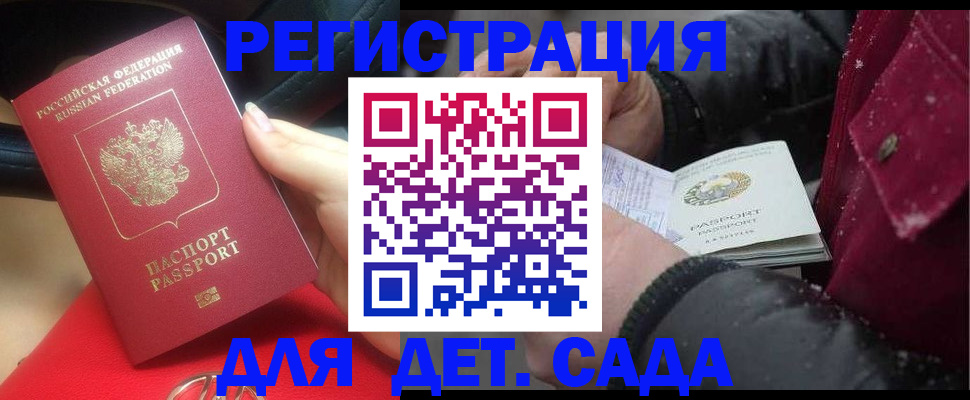 временная регистрация адрес в Набережных Челнах