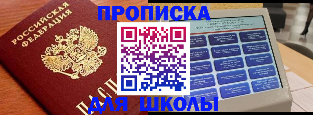найти адрес прописки в Набережных Челнах