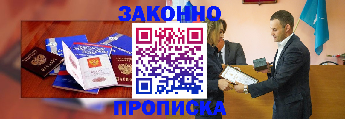 временная регистрация гарантия в Набережных Челнах